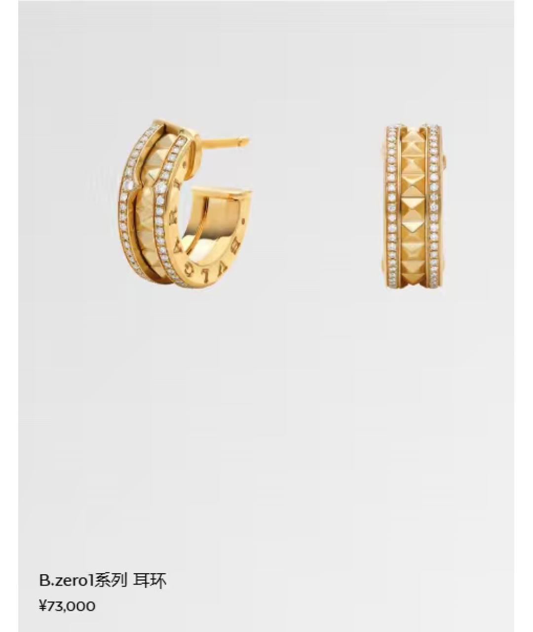 BVLGARI Золотые серьги из желтого золота, фото 2