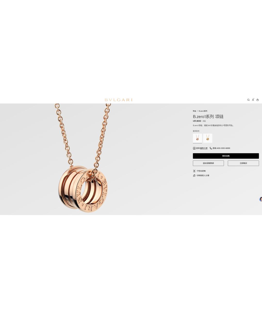 BVLGARI Золотая подвеска из розового золота, фото 2