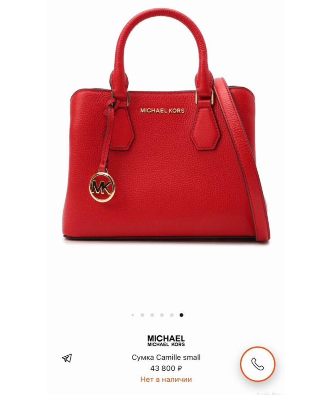 MICHAEL MICHAEL KORS Красная кожаная сумка с короткими ручками, фото 7