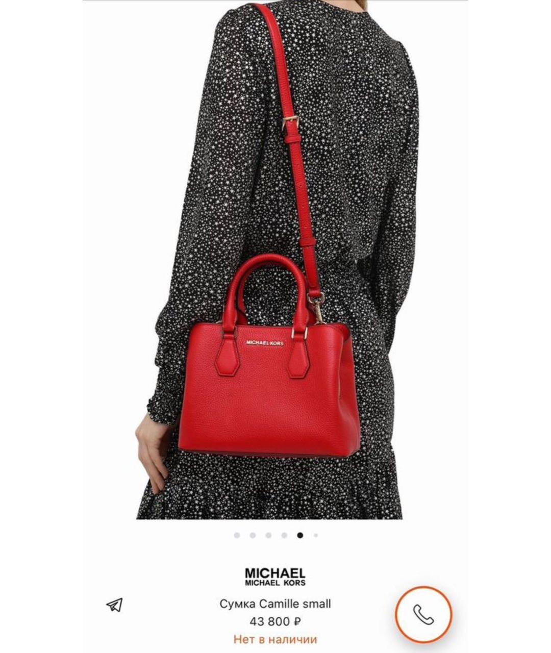 MICHAEL MICHAEL KORS Красная кожаная сумка с короткими ручками, фото 2
