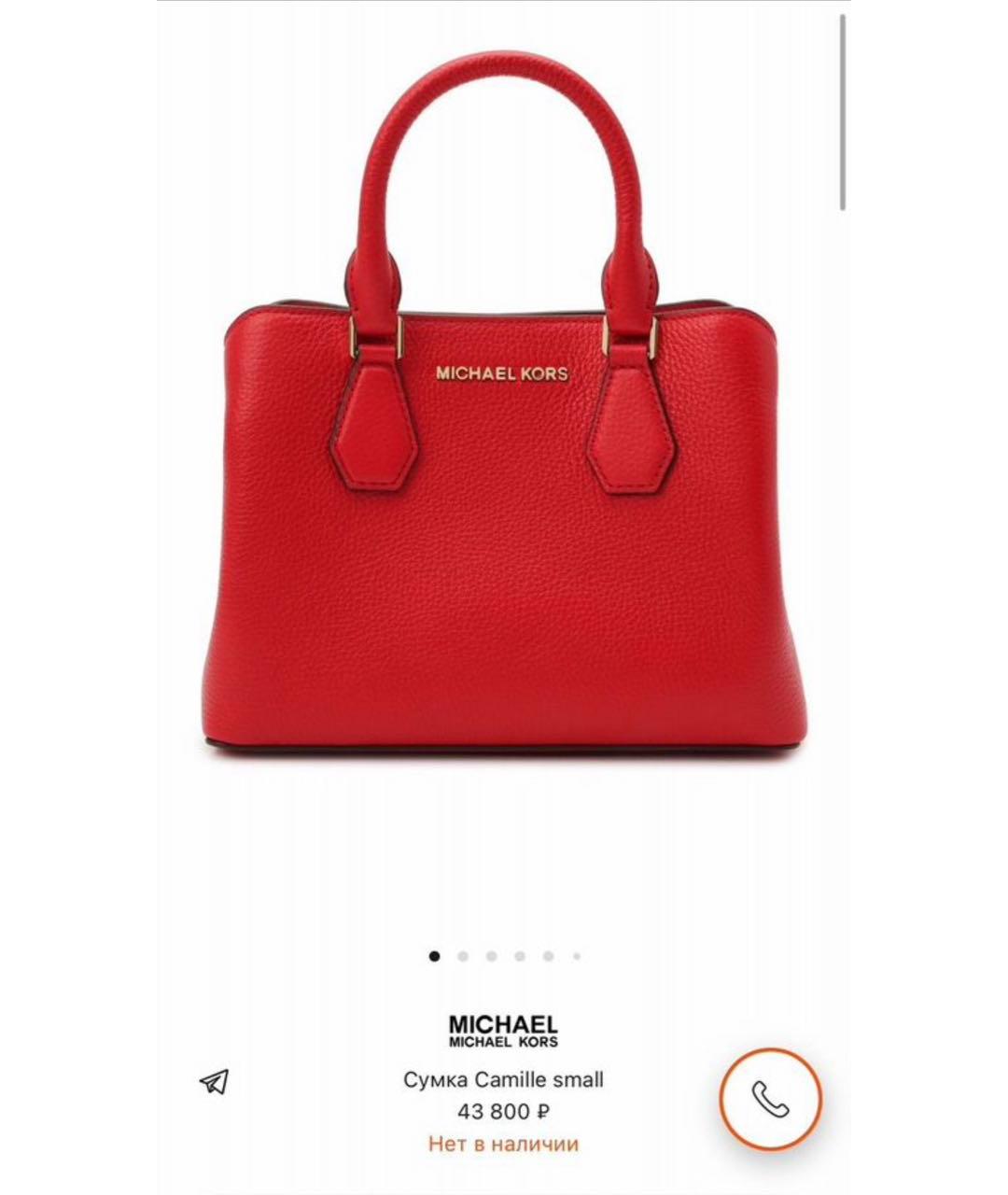 MICHAEL MICHAEL KORS Красная кожаная сумка с короткими ручками, фото 9