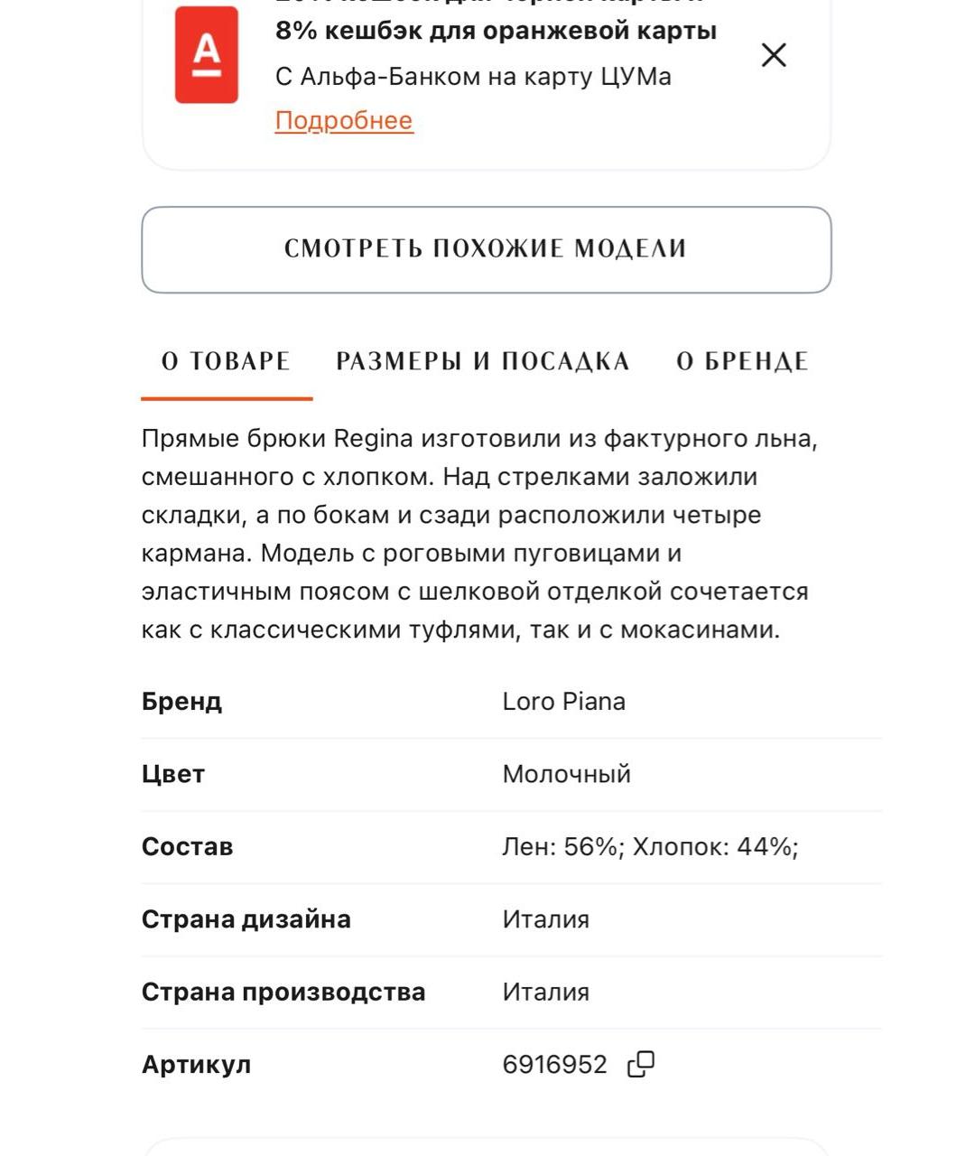 LORO PIANA Белые брюки широкие, фото 7