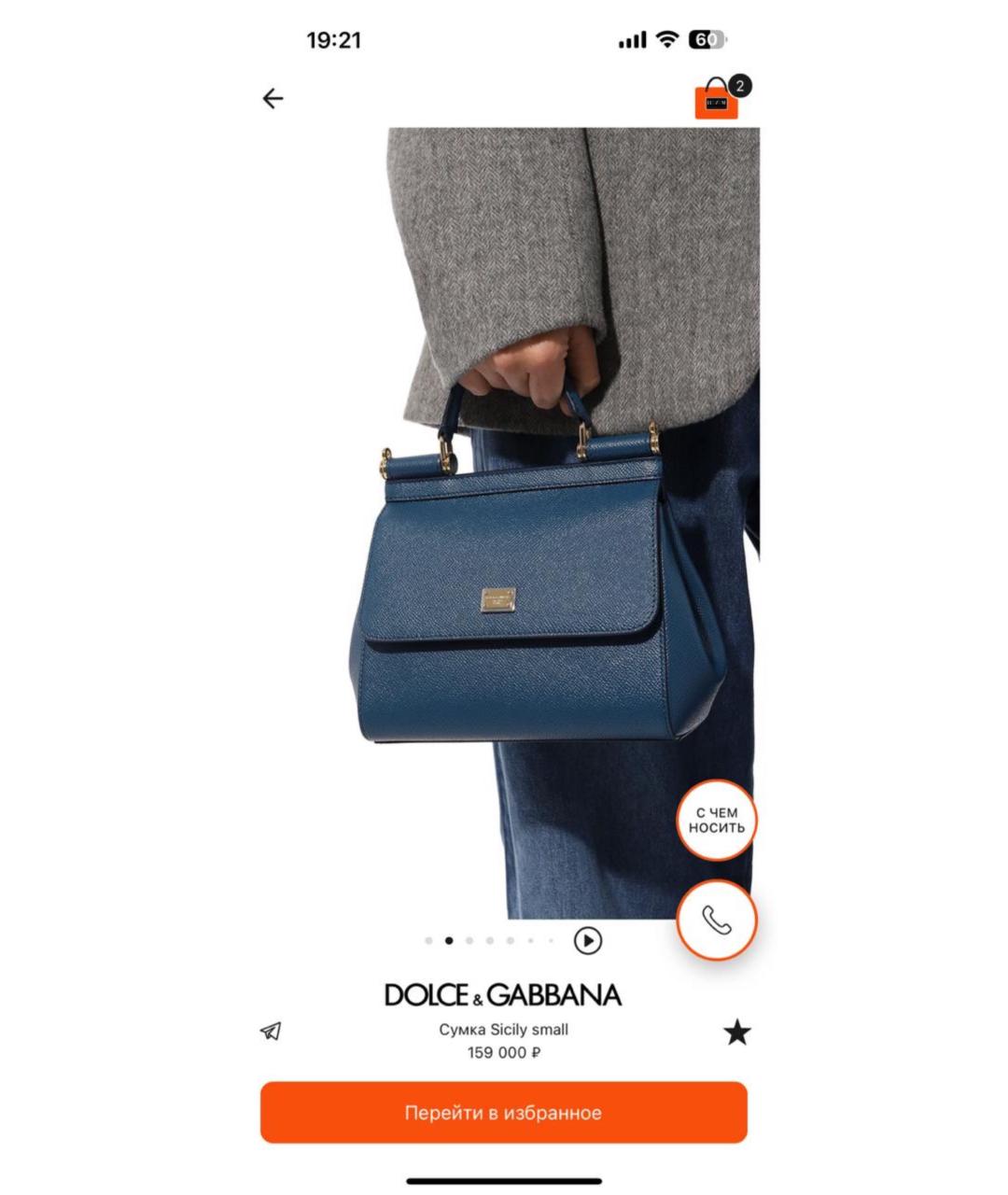 DOLCE&GABBANA Темно-синяя кожаная сумка с короткими ручками, фото 3