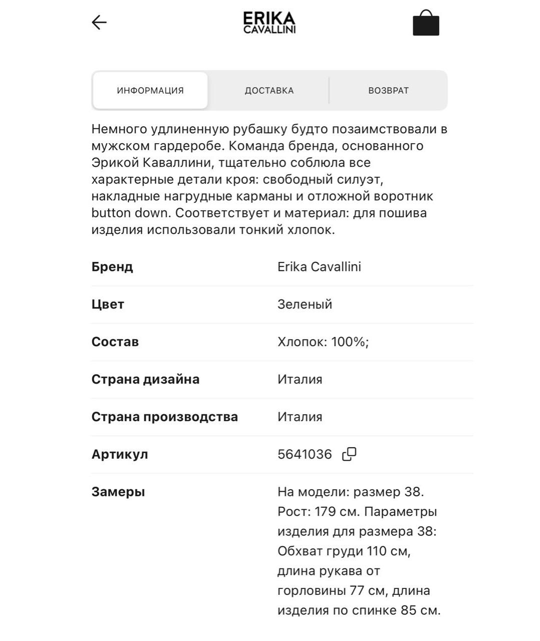 ERIKA CAVALLINI Хлопковая рубашка, фото 7