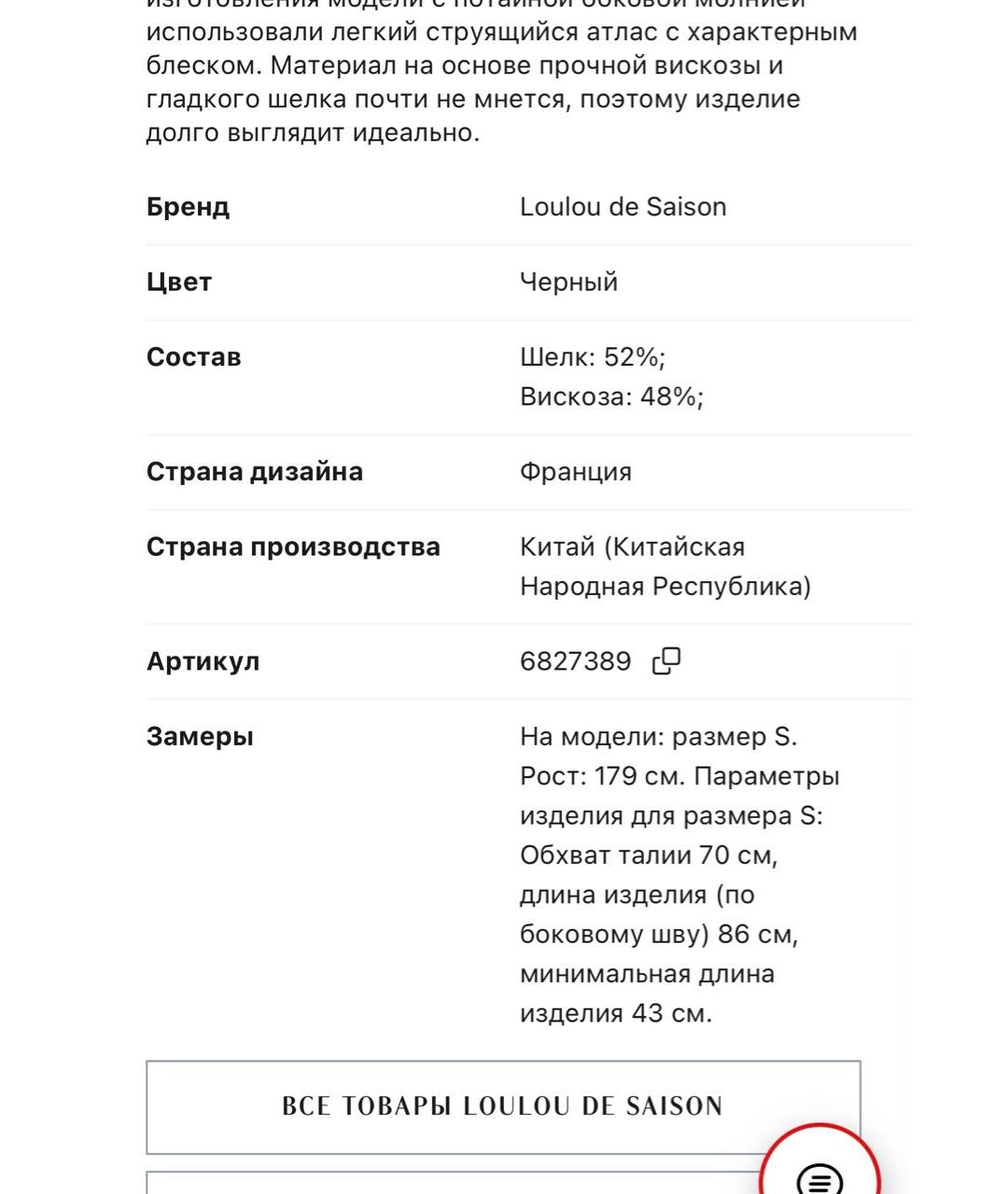 LOULOU STUDIO Черная юбка миди, фото 7