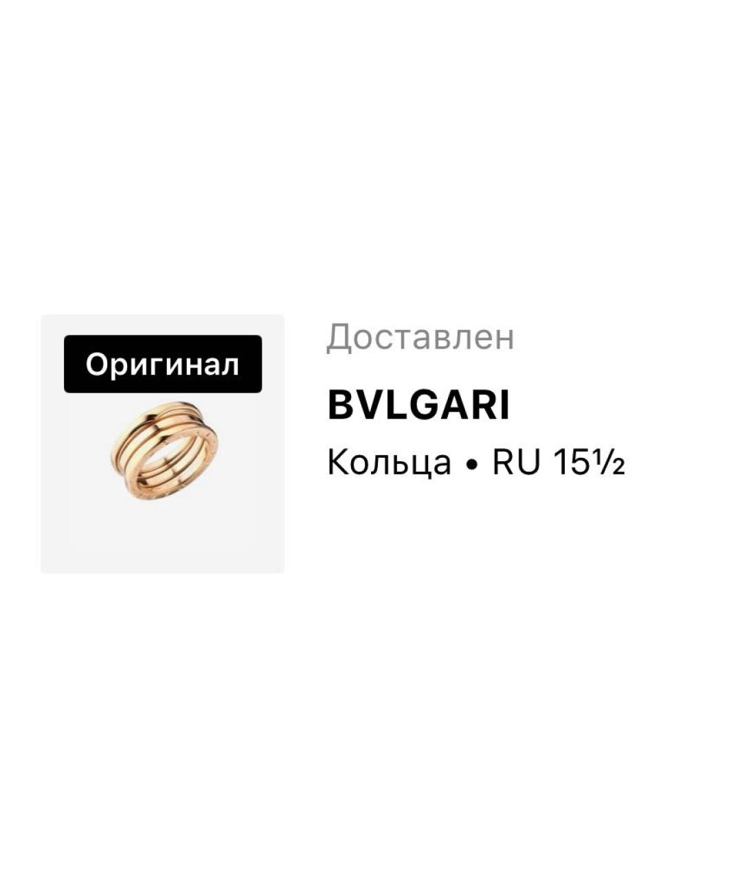 BVLGARI Золотое кольцо из розового золота, фото 4