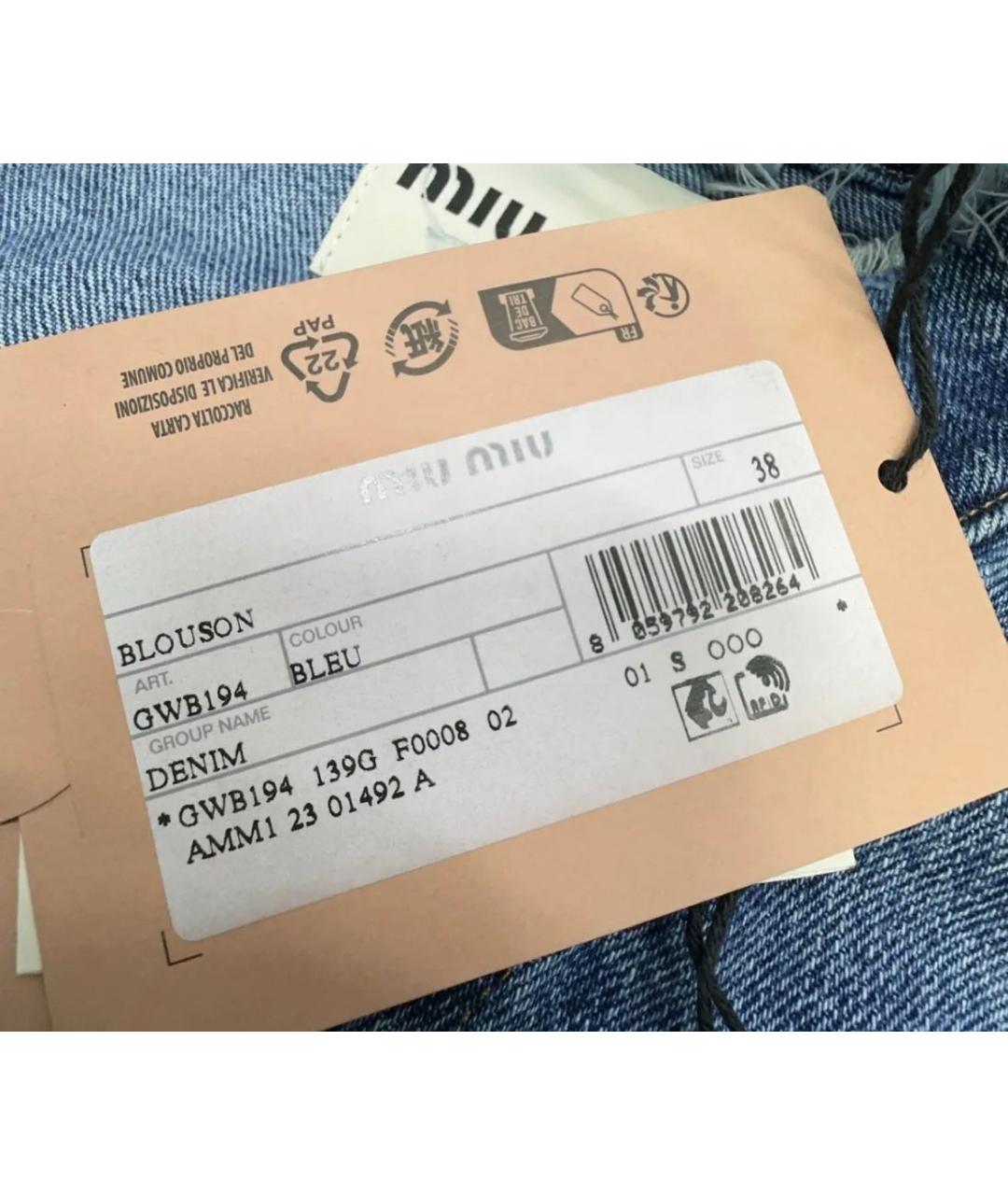 MIU MIU Синяя деним куртка, фото 2