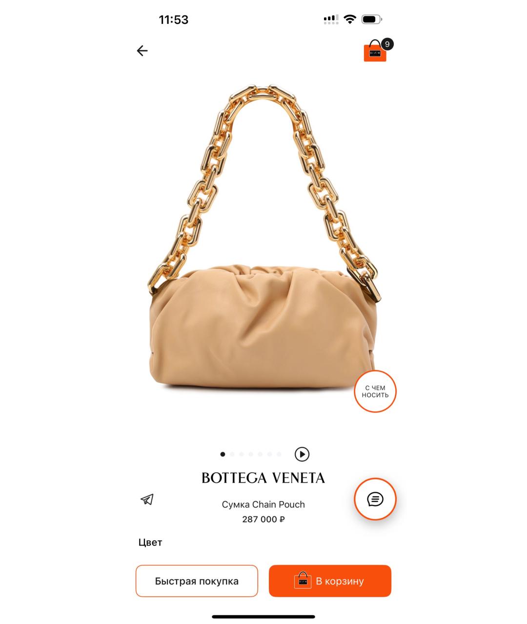 BOTTEGA VENETA Бежевая кожаная сумка с короткими ручками, фото 5