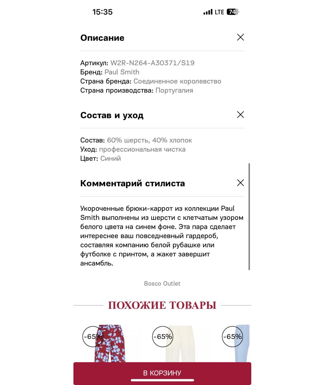 PAUL SMITH Темно-синие шерстяные прямые брюки, фото 3