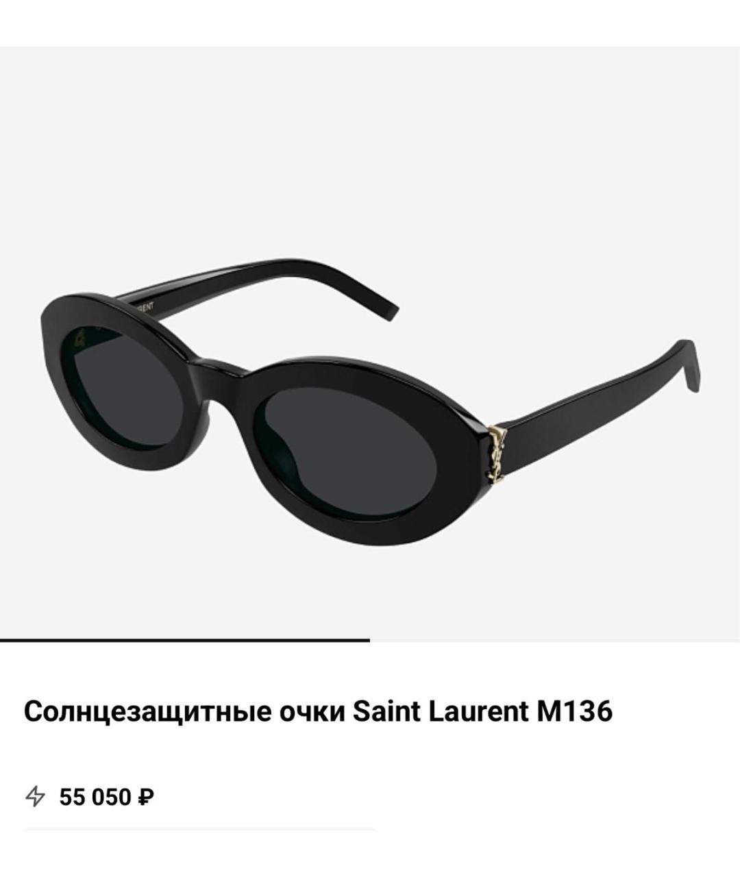SAINT LAURENT Черные пластиковые солнцезащитные очки, фото 2