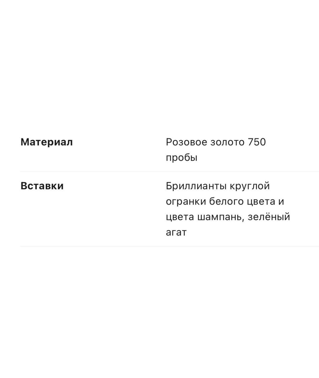 PASQUALE BRUNI Зеленая подвеска из розового золота, фото 7