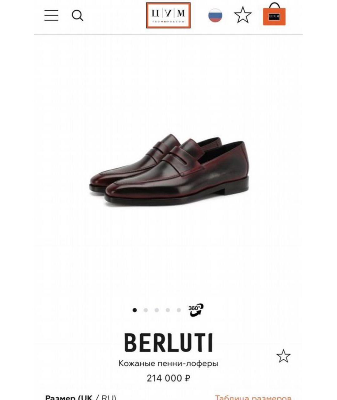 BERLUTI Мульти кожаные лоферы, фото 2