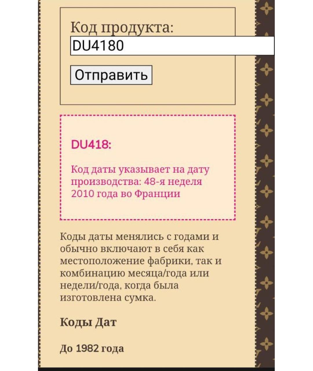 LOUIS VUITTON Сумка с короткими ручками, фото 8