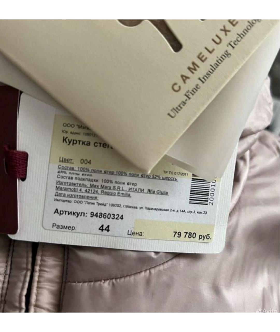 MAX MARA Розовая полиэстеровая куртка, фото 6