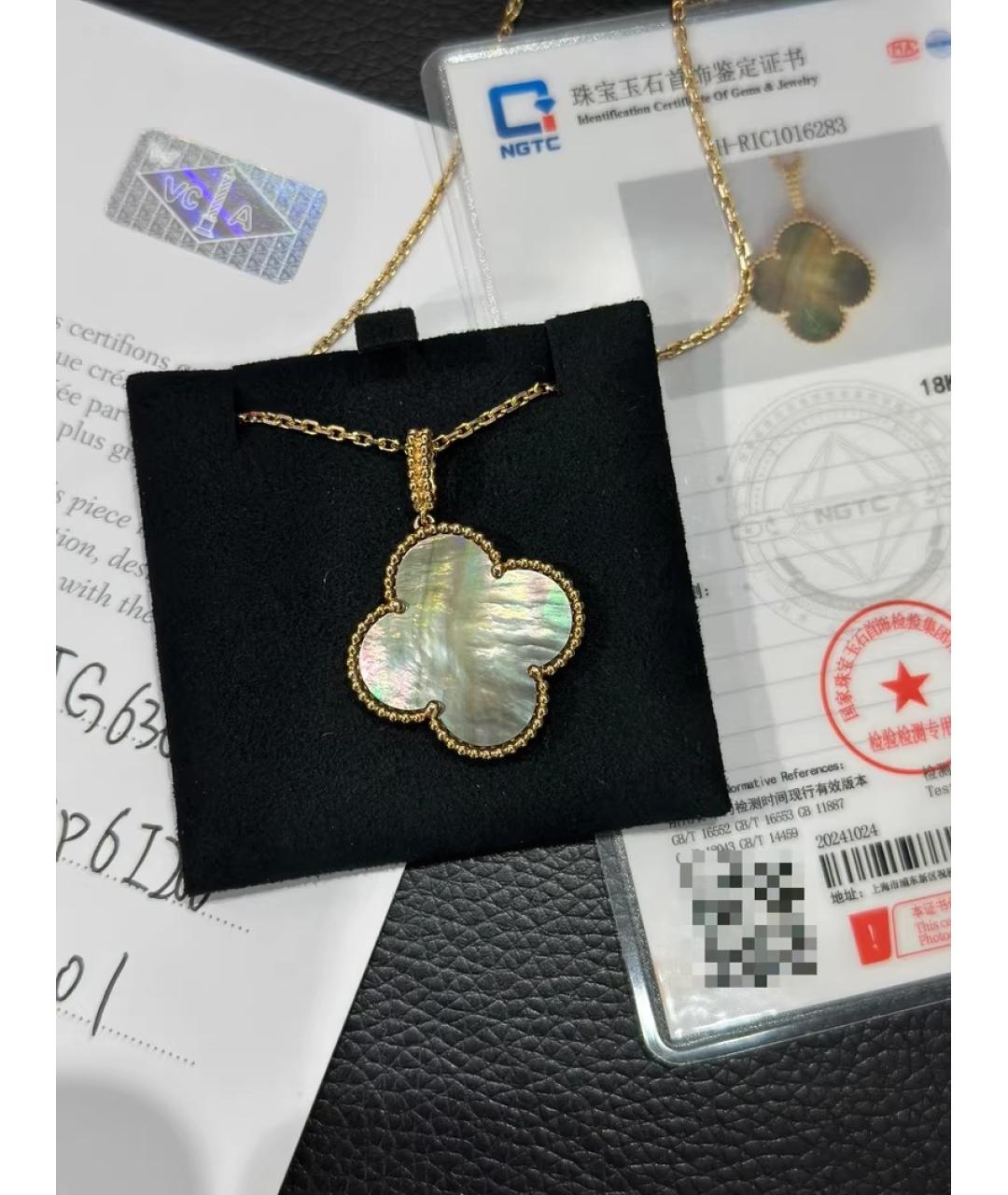 VAN CLEEF & ARPELS Подвеска из розового золота, фото 2