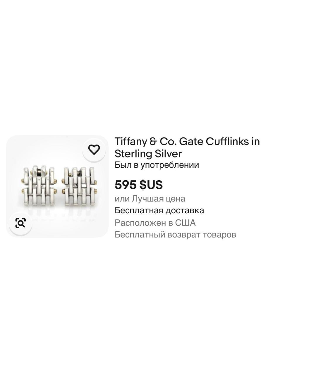TIFFANY&CO Серебряные серебряные запонки, фото 7