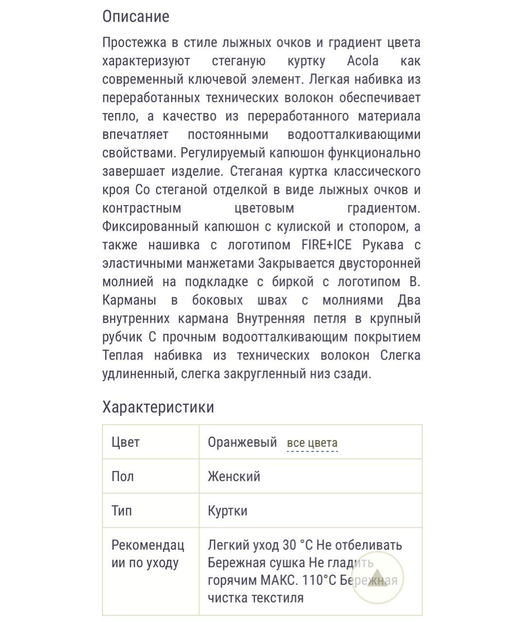 BOGNER Мульти куртка, фото 7