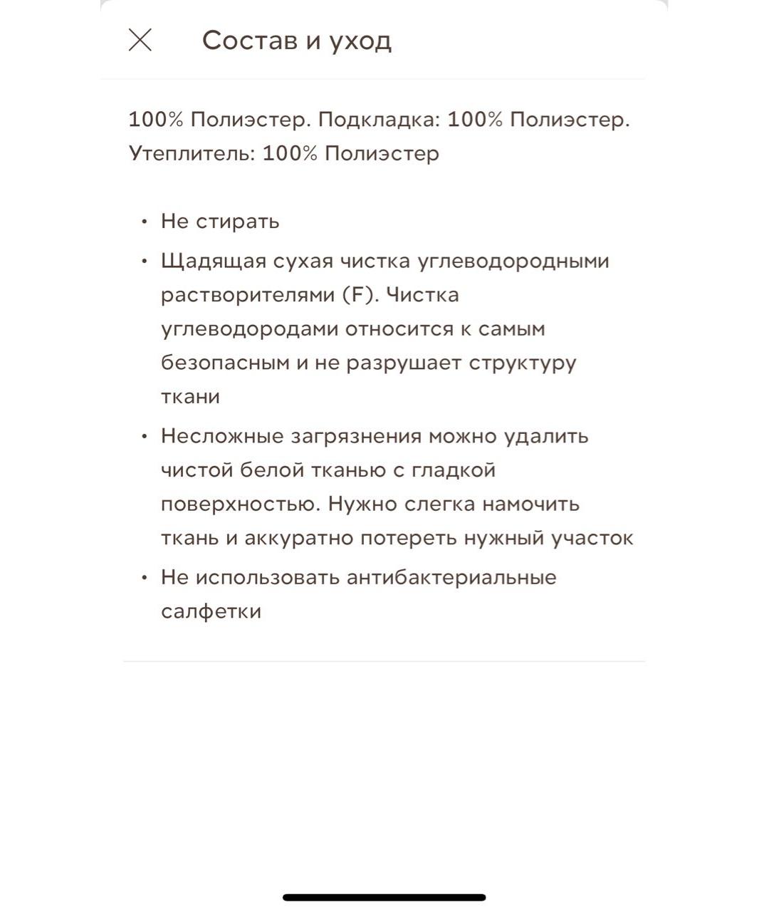 12 STOREEZ Фуксия полиэстеровая куртка, фото 8