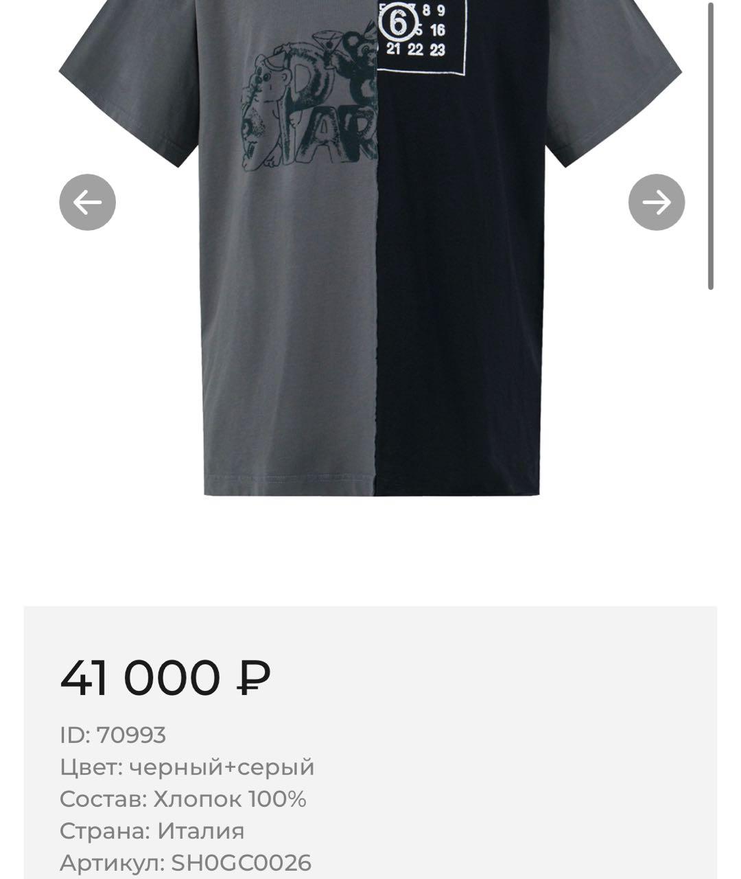 MM6 MAISON MARGIELA Серая хлопковая футболка, фото 4