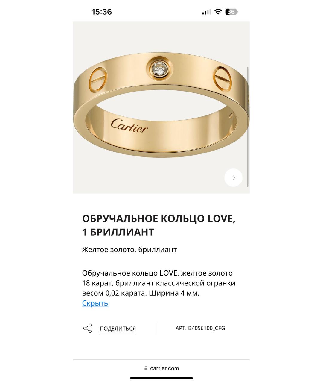 CARTIER Золотое кольцо из желтого золота, фото 3