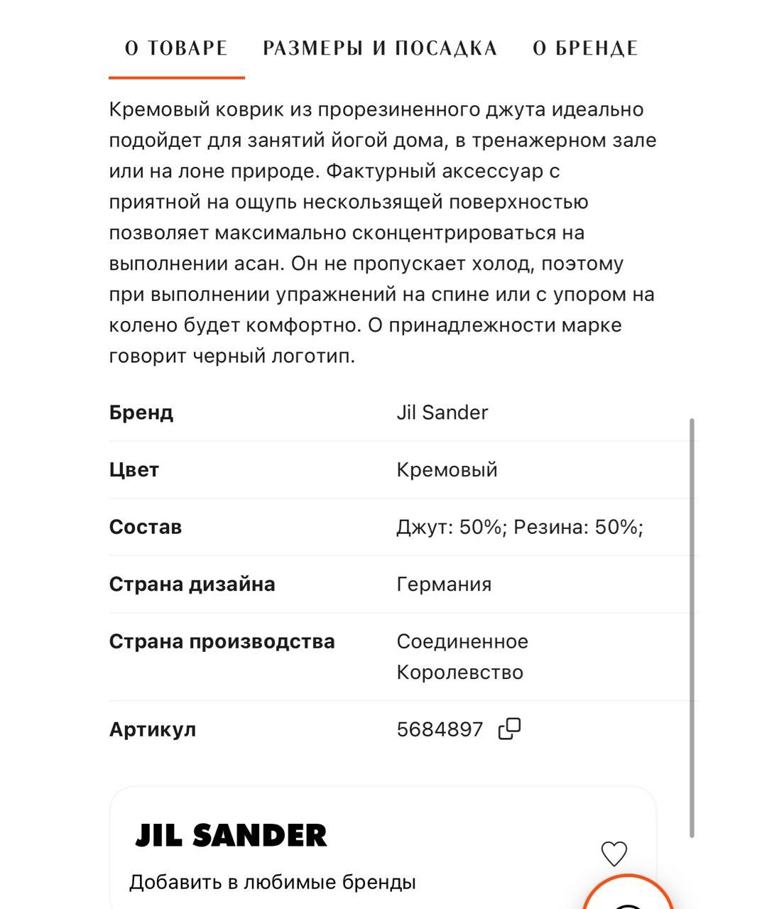 Изображение продукта