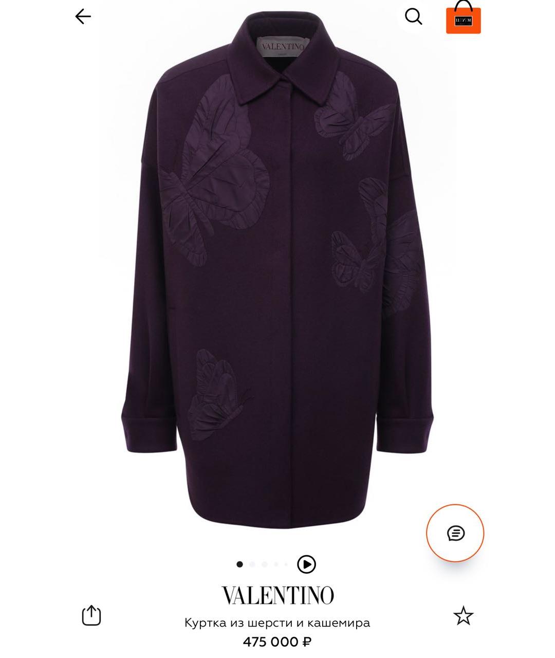 VALENTINO Фиолетовая куртка, фото 2