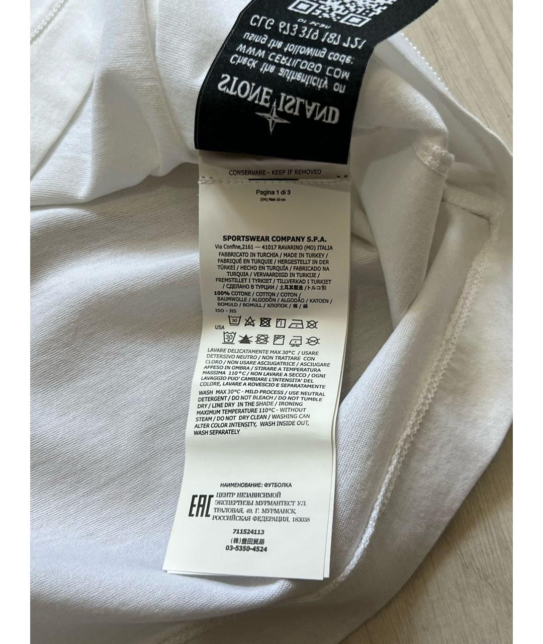STONE ISLAND Белая хлопковая футболка, фото 4