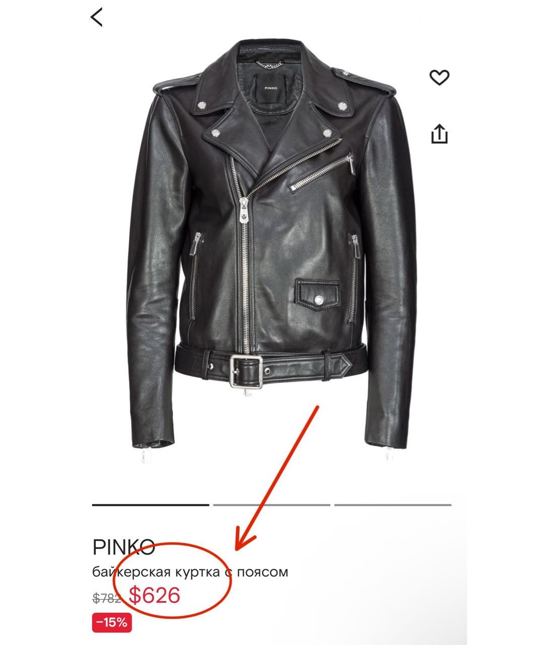 PINKO Черная кожаная куртка, фото 4