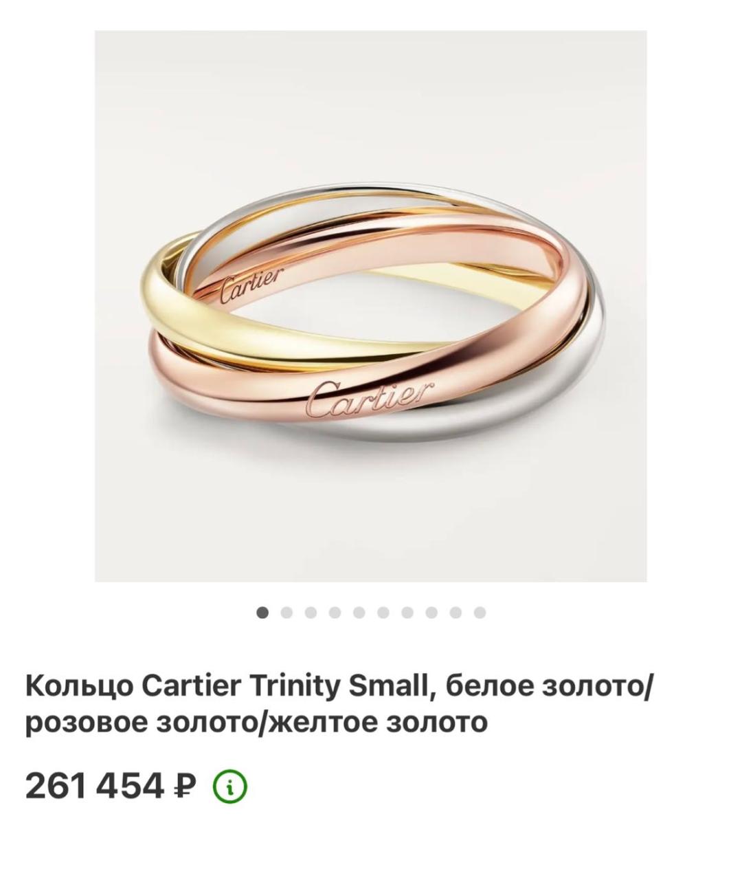 CARTIER Золотое кольцо из желтого золота, фото 9