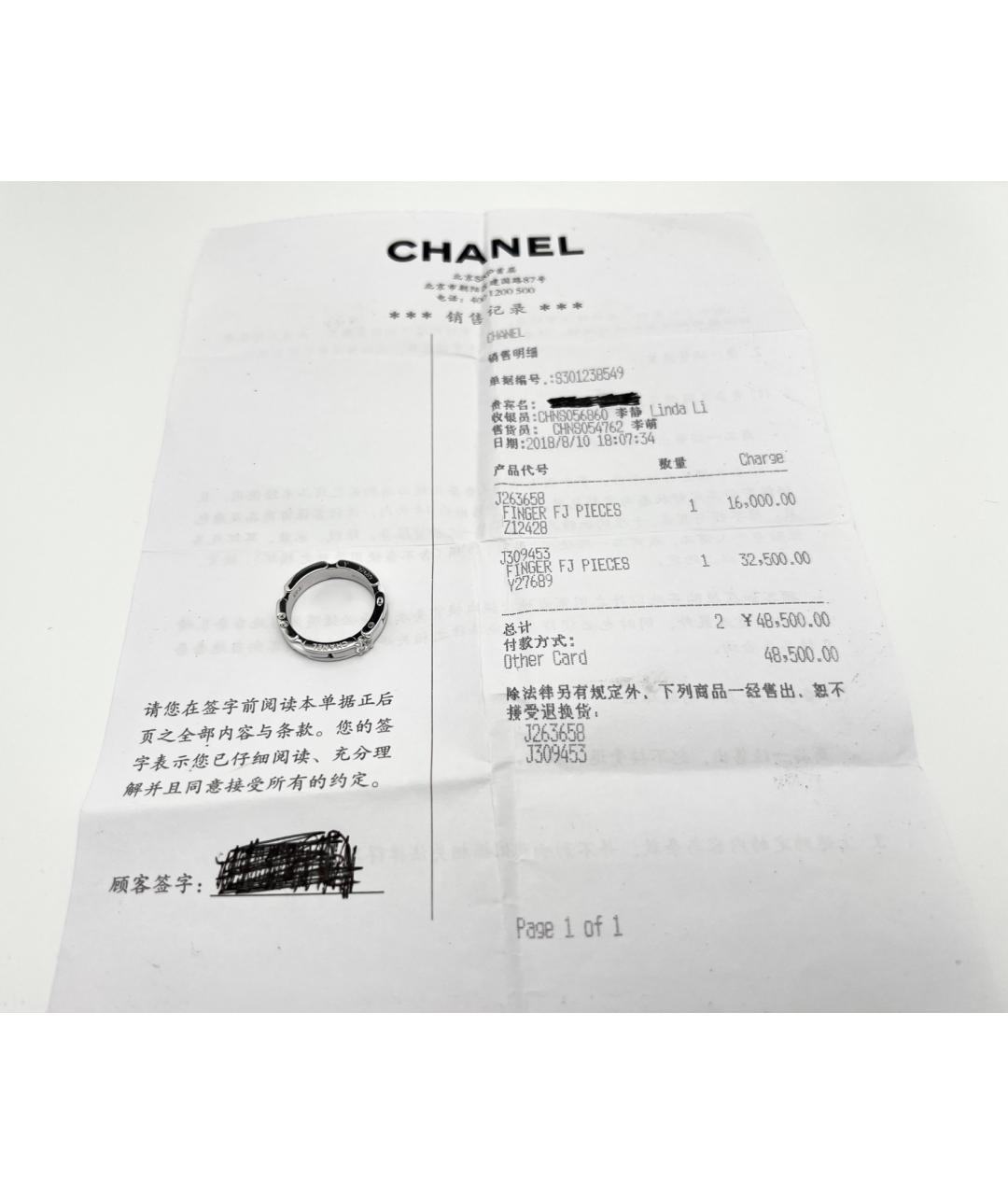 CHANEL Серебряное кольцо из белого золота, фото 4