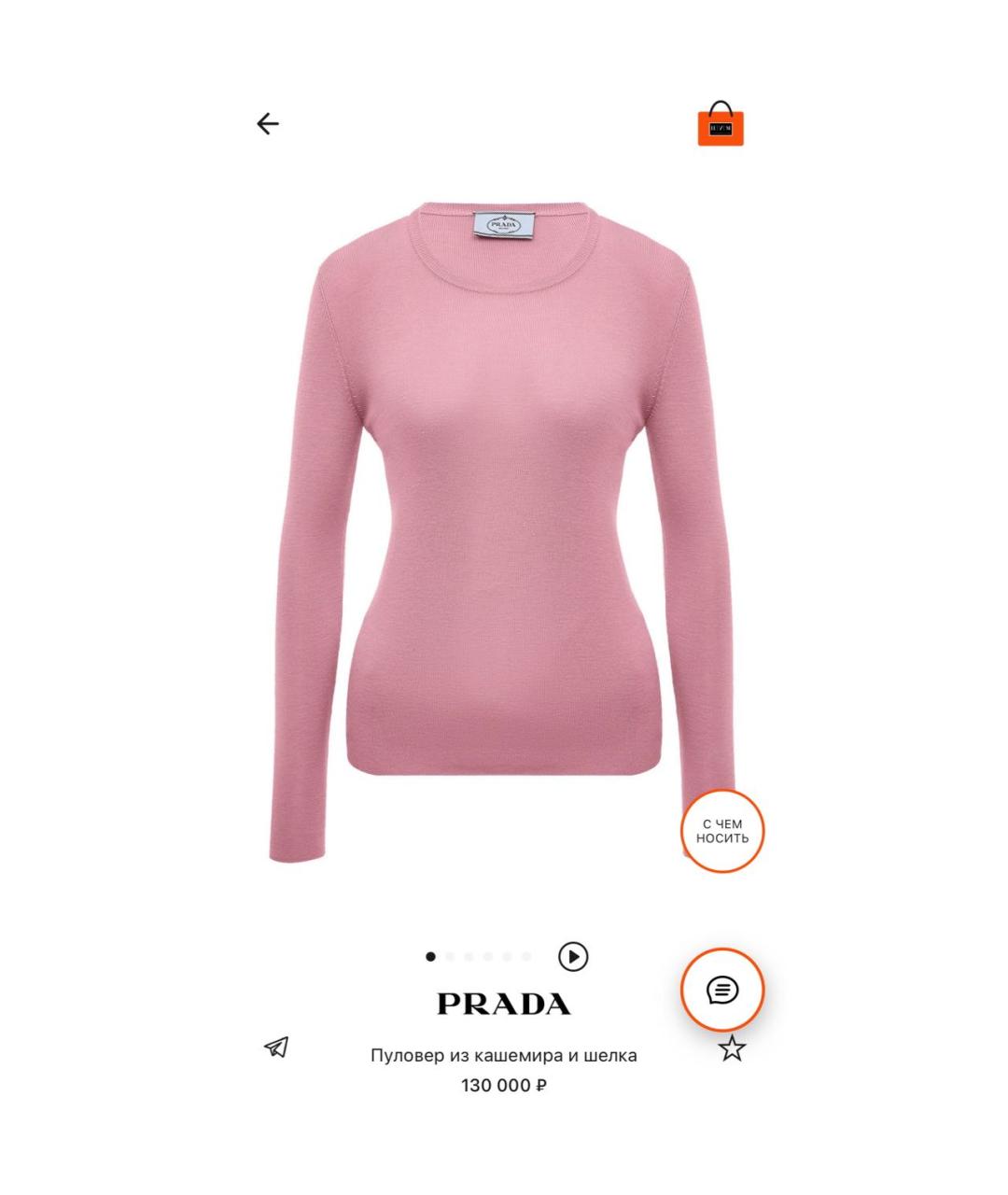 PRADA Джемпер / свитер, фото 7