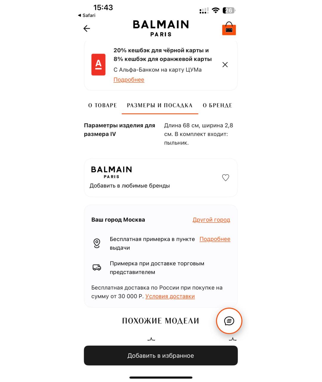 BALMAIN Белый кожаный ремень, фото 6