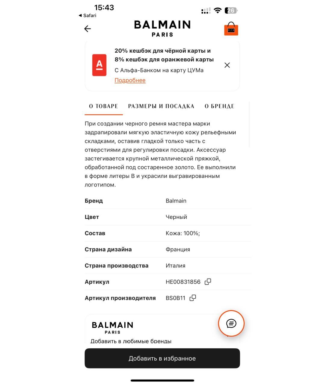 BALMAIN Белый кожаный ремень, фото 7