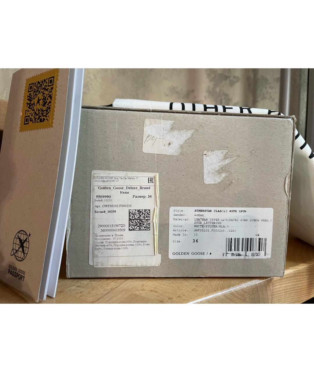 GOLDEN GOOSE DELUXE BRAND Мульти кожаные кеды, фото 7