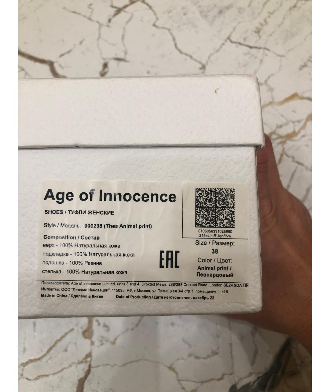 Age Of Innocence Коричневые балетки, фото 5