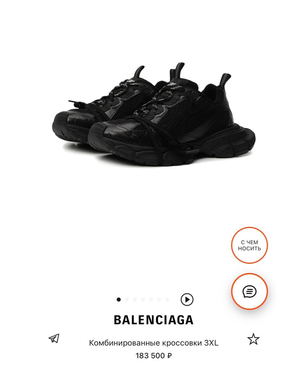 BALENCIAGA Черные кроссовки, фото 3