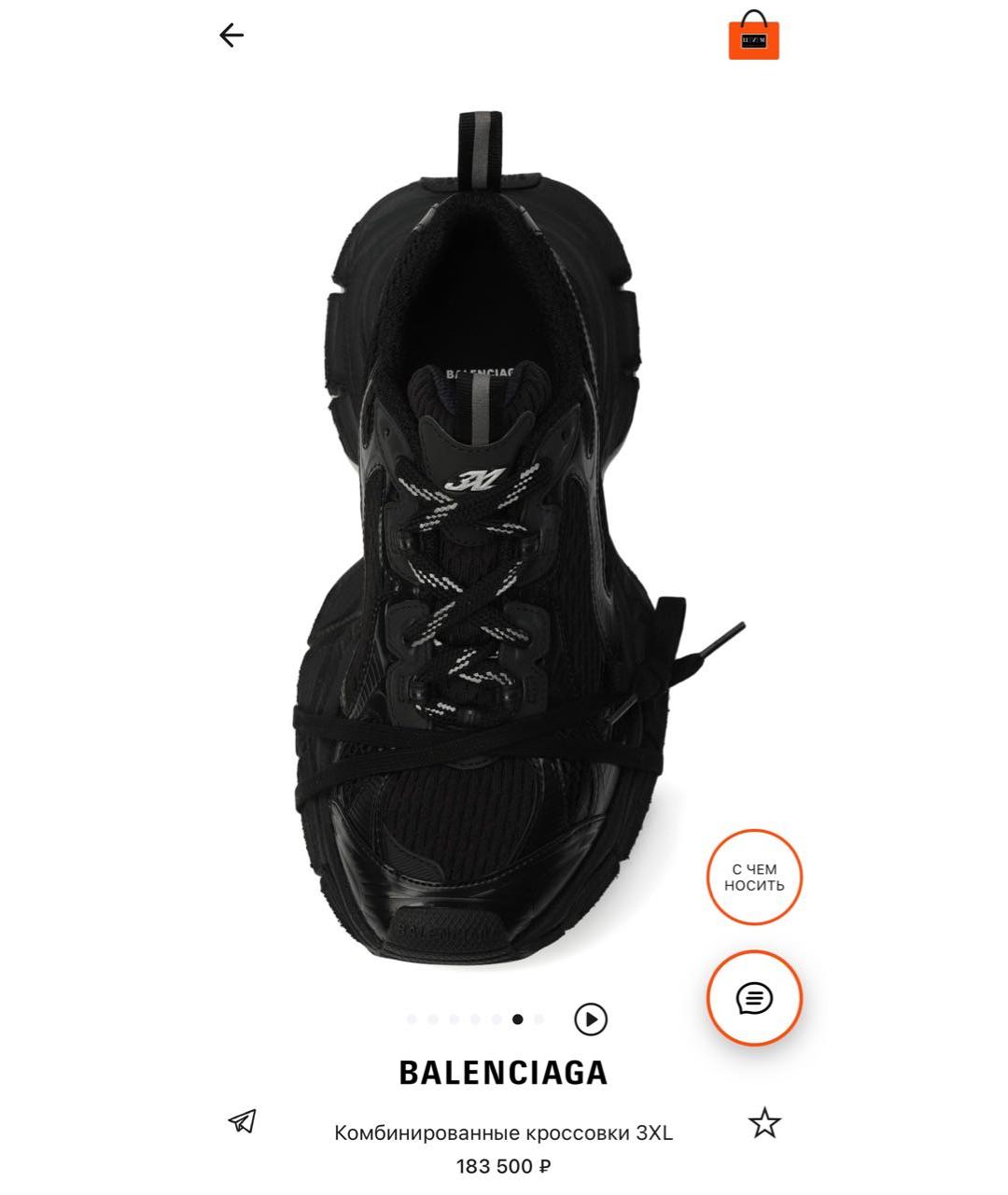 BALENCIAGA Черные кроссовки, фото 5