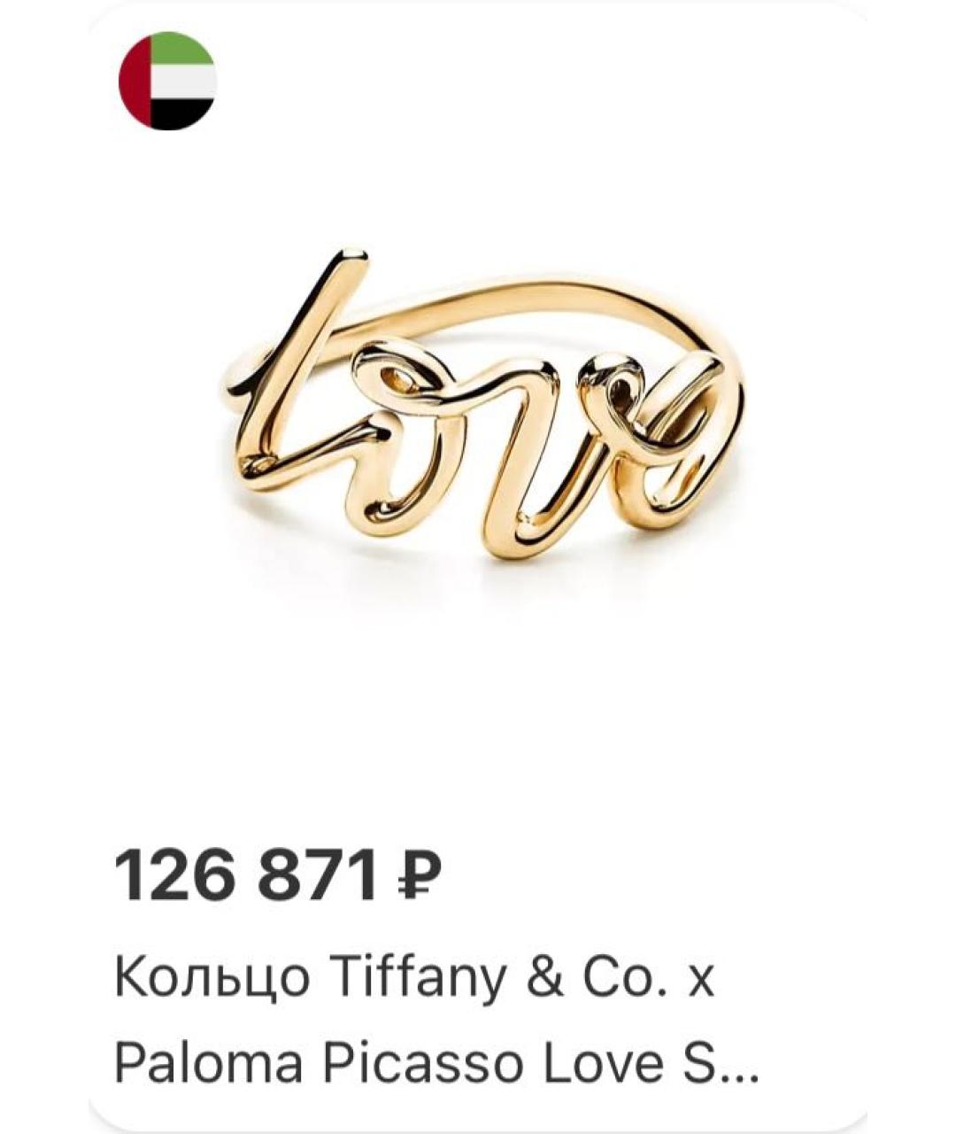 TIFFANY&CO Золотое кольцо из желтого золота, фото 9