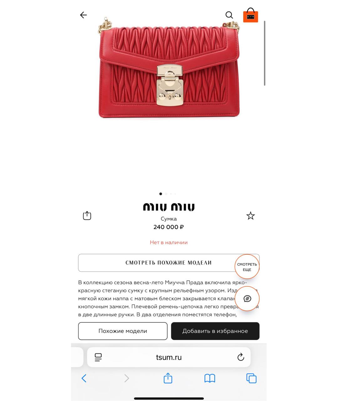 MIU MIU Зеленая кожаная сумка через плечо, фото 7