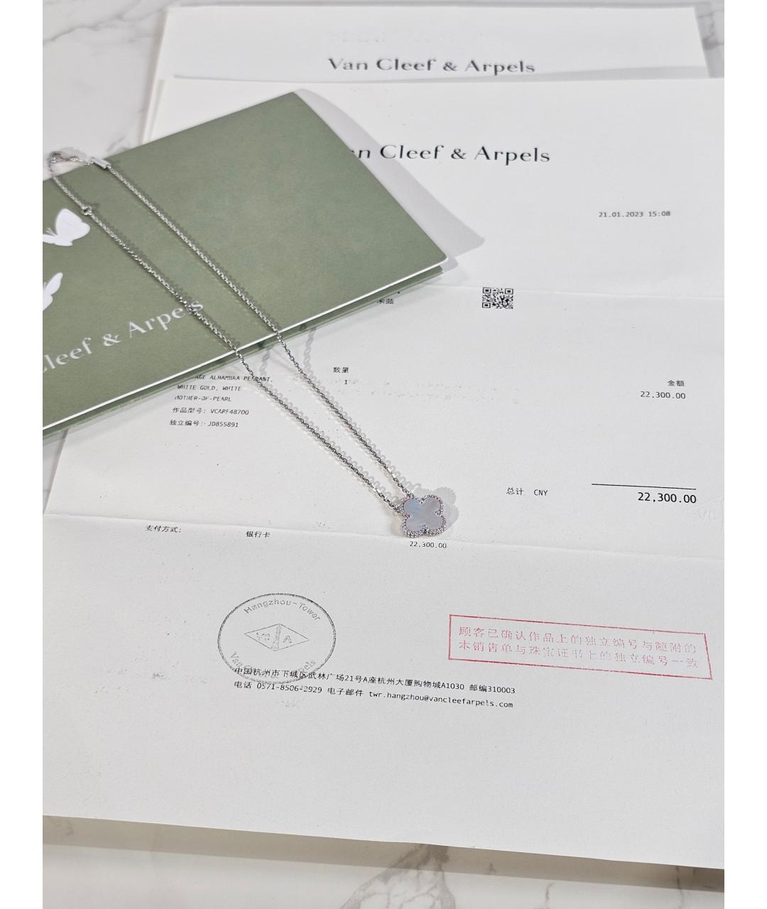 VAN CLEEF & ARPELS Серебряное колье из белого золота, фото 2