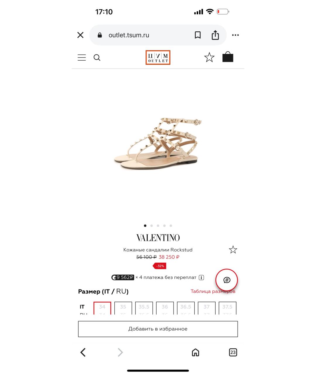 VALENTINO Кожаные сандалии, фото 6