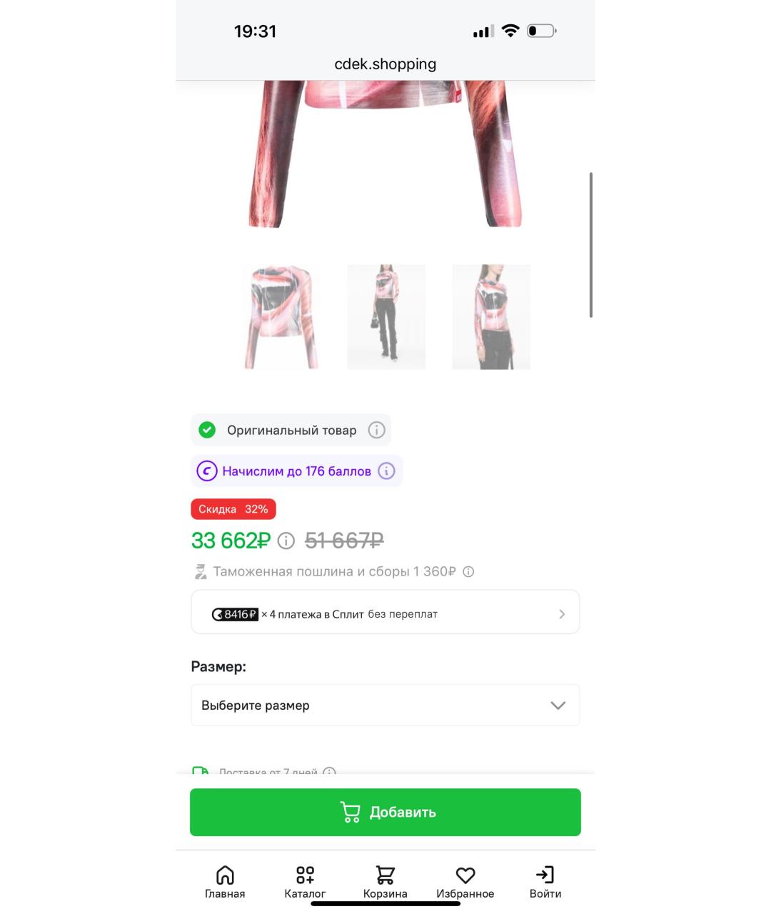 Изображение продукта