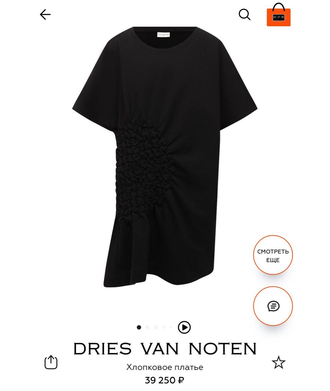 DRIES VAN NOTEN Черное хлопковое повседневное платье, фото 5