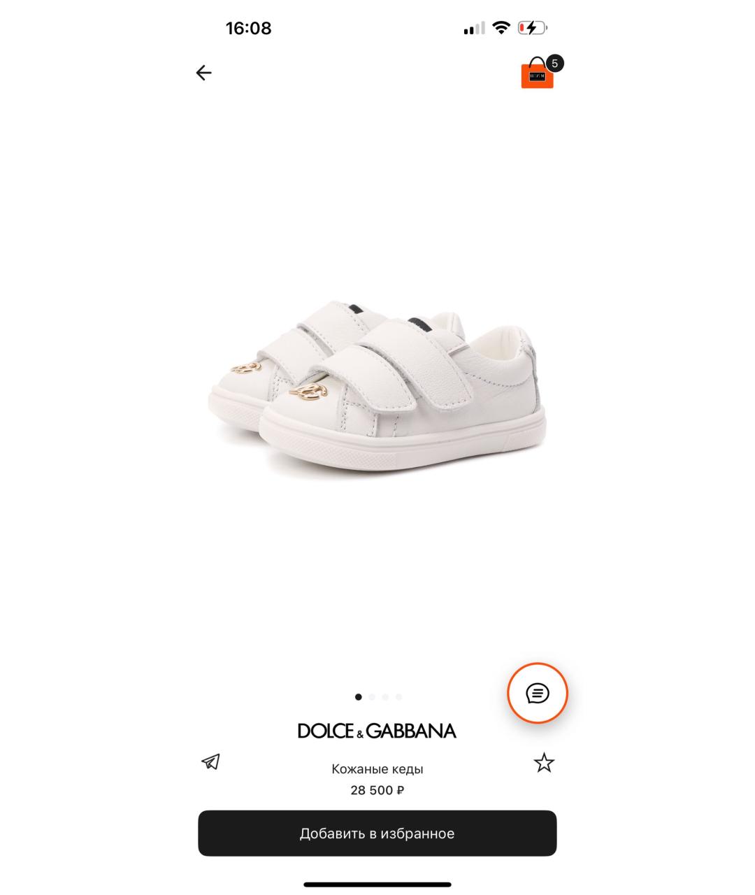 DOLCE & GABBANA KIDS Белые кожаные кеды, фото 7