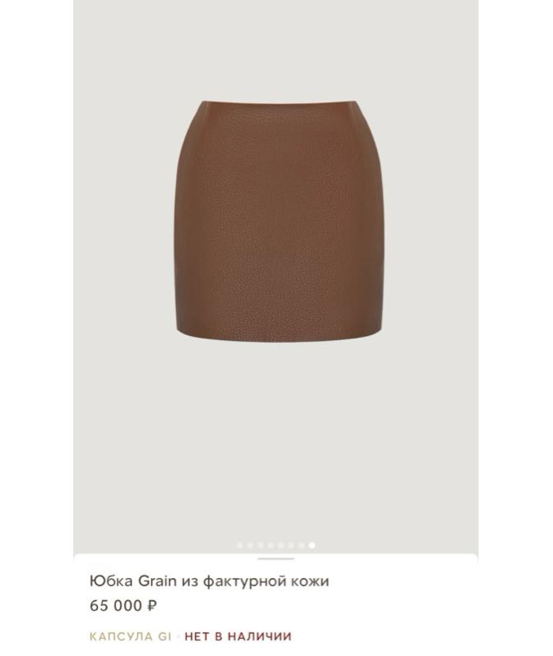 12 STOREEZ Коричневая кожаная юбка мини, фото 1