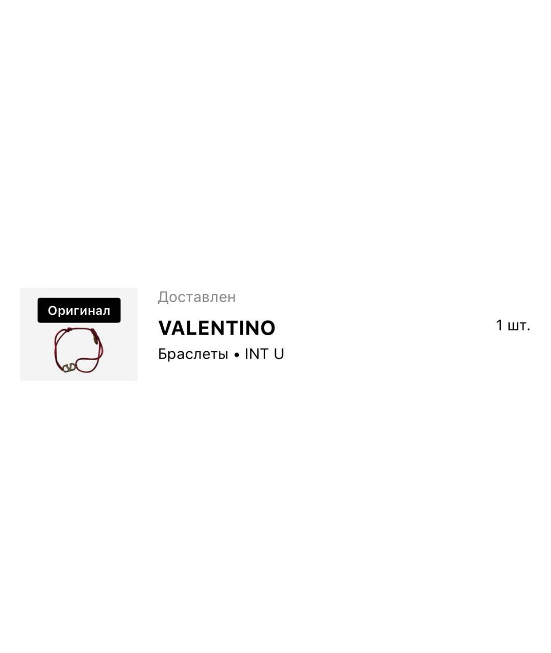 VALENTINO Красный браслет, фото 3
