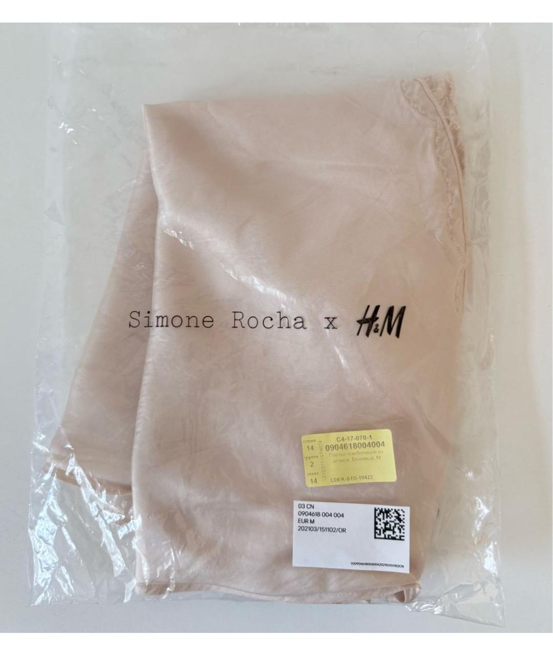 SIMONE ROCHA Бежевое атласное коктейльное платье, фото 6