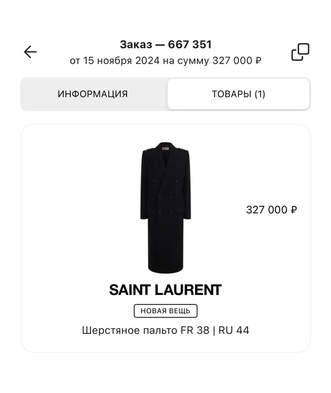 SAINT LAURENT Черное шерстяное пальто, фото 6