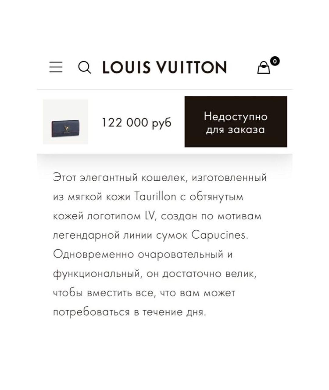 LOUIS VUITTON PRE-OWNED Темно-синий кожаный кошелек, фото 6