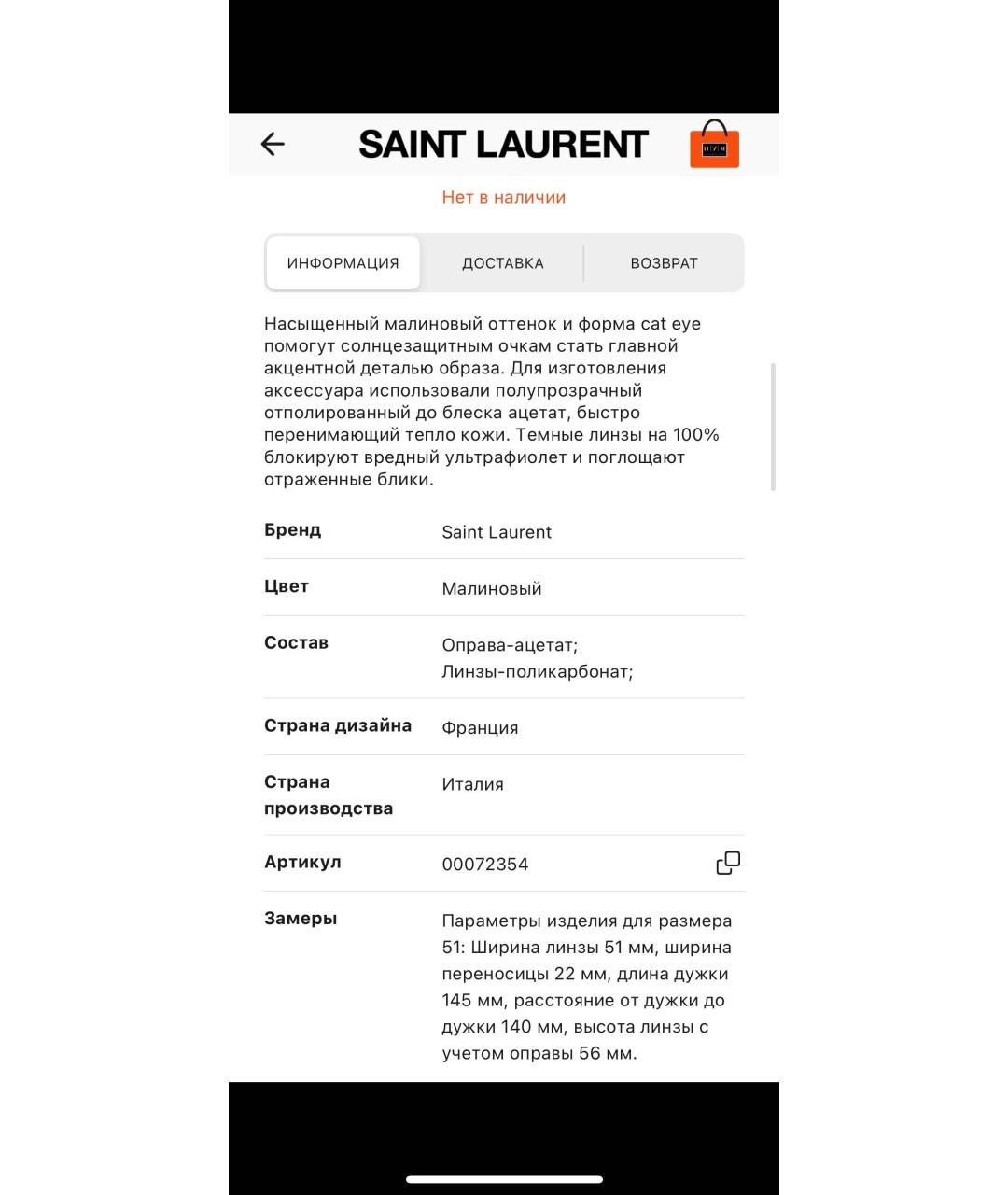 SAINT LAURENT Розовые пластиковые солнцезащитные очки, фото 5
